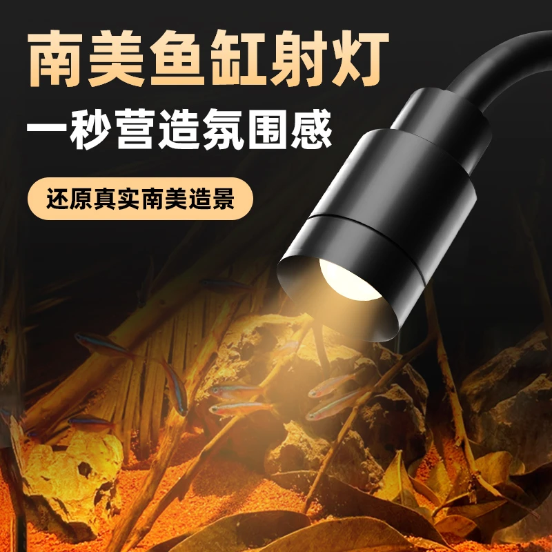 鱼缸发光南美照射生态缸灯水族缸金鱼缸高显色度角度聚焦调焦夹灯