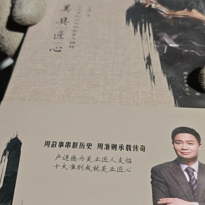 美具精装库存书（务必塑封）