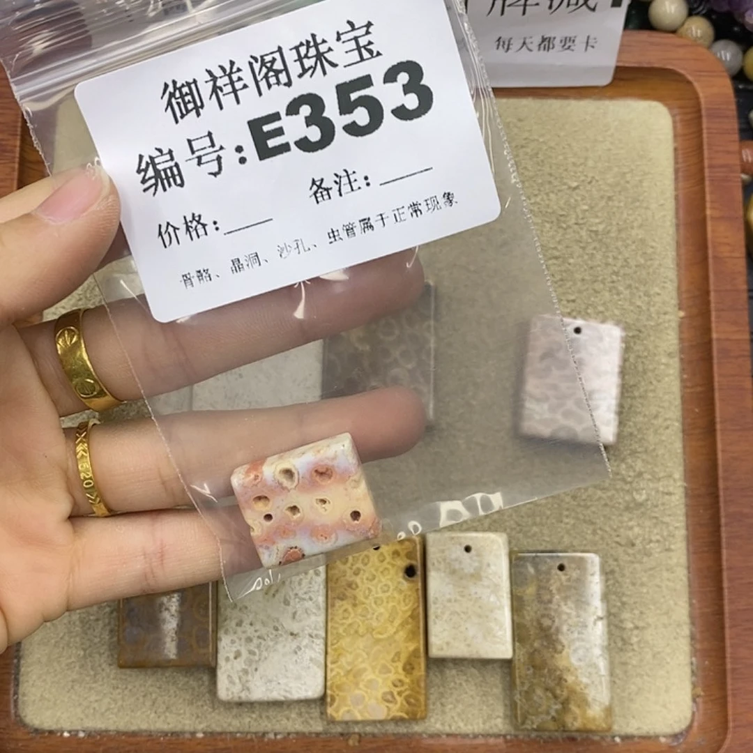 硅化珊瑚（珊瑚玉）颈饰未镶嵌东****肉