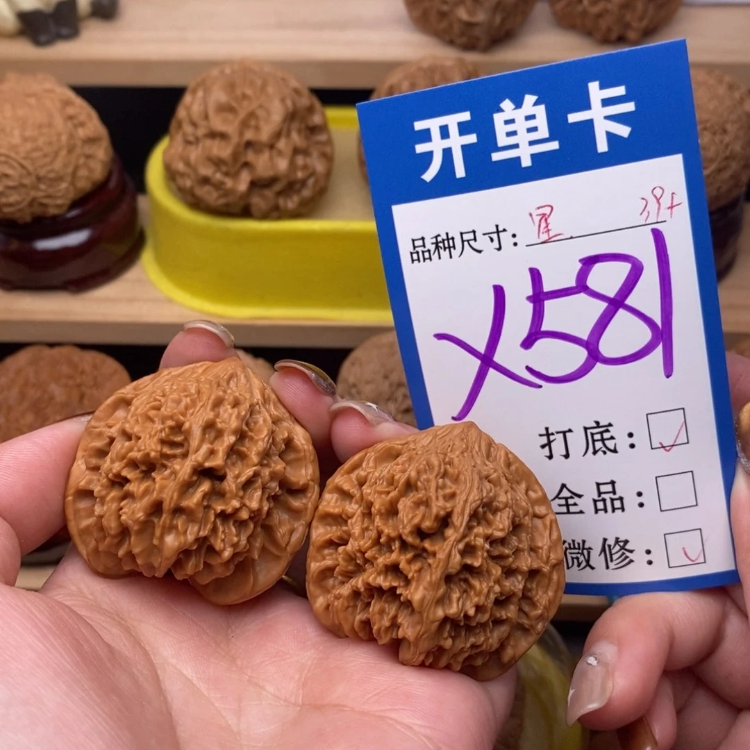 把件文玩核桃满天星39