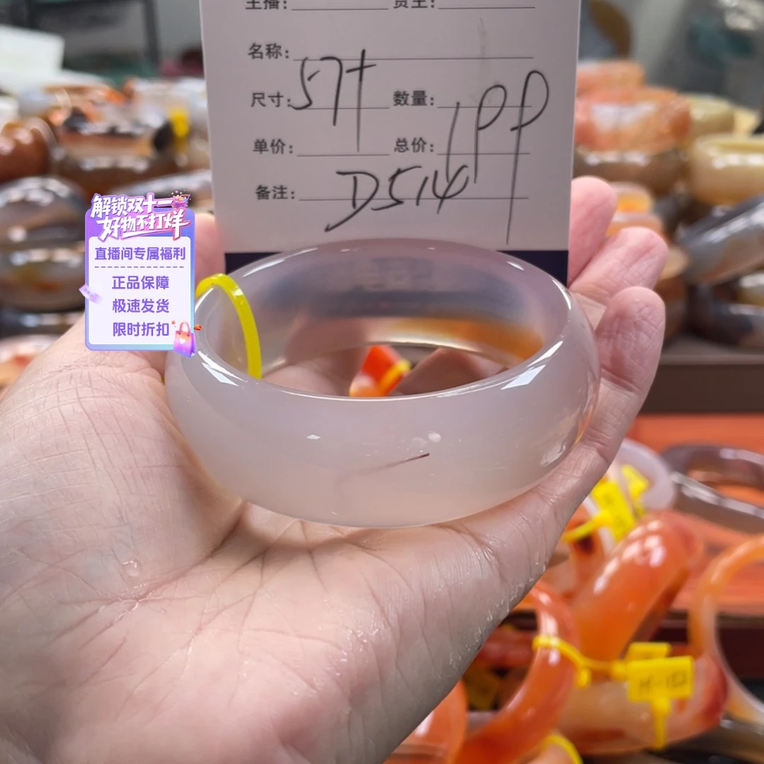 玛瑙/玉髓未镶嵌手镯