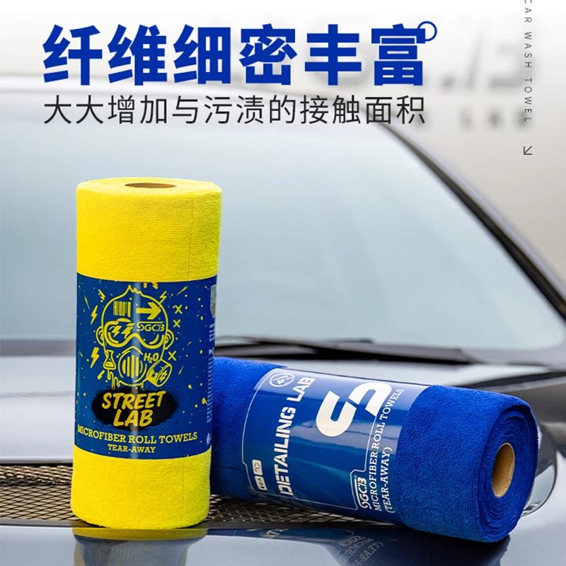 SGCB新格手撕毛巾卷汽车洗车收水收蜡毛巾厨房洗碗巾抹布洗车擦车