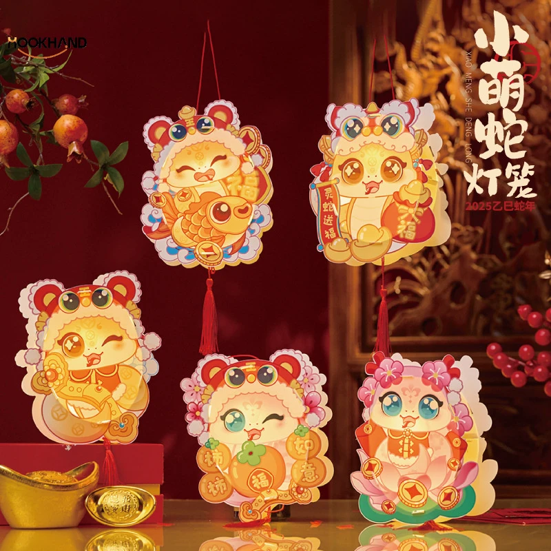 2025过新年蛇年春节元旦国潮灵蛇灯笼手工diy儿童材料包花灯装饰