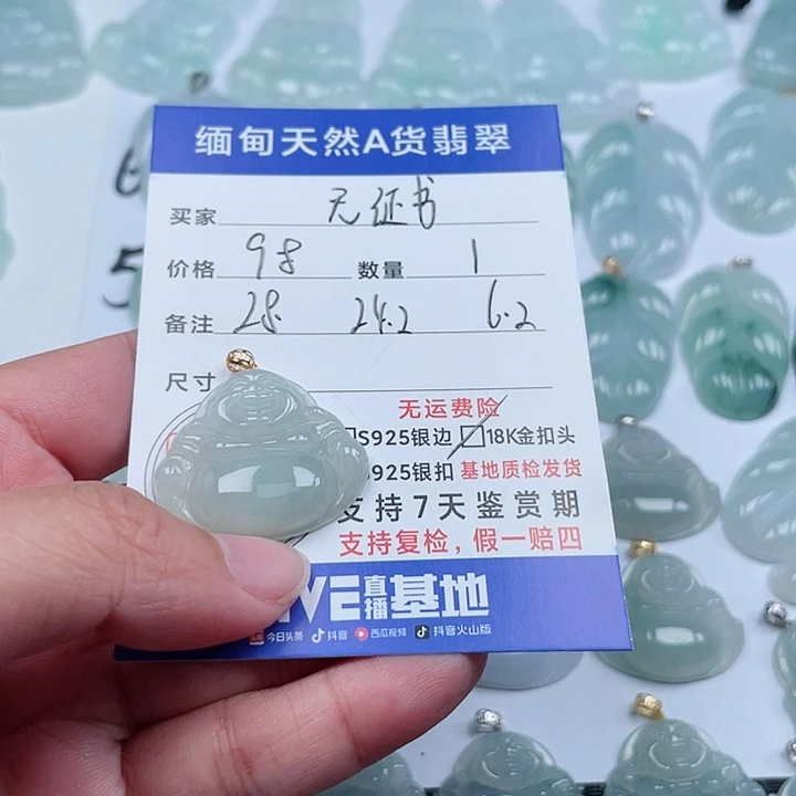 翡翠颈饰18K金镶嵌天然翡翠吊坠