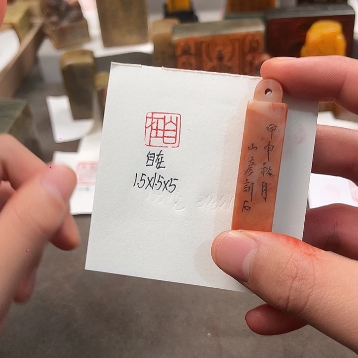 寿山石印石寿山石