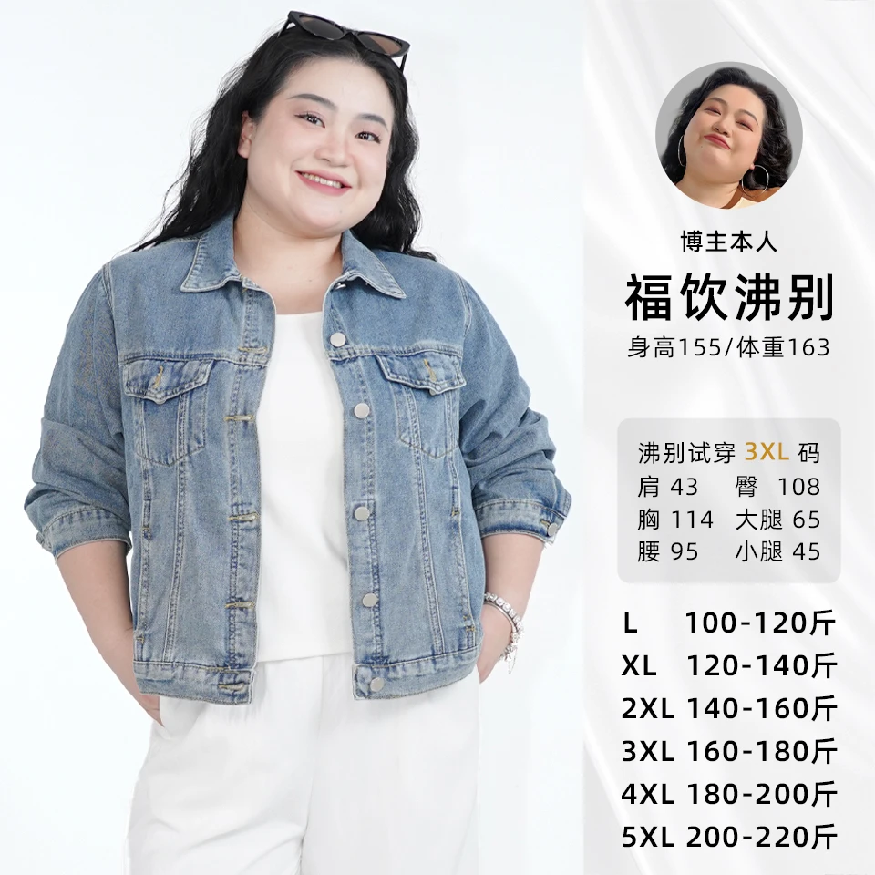 福饮沸别【晴空短牛仔】大码胖mm显瘦正肩短款牛仔外套-ZY25076