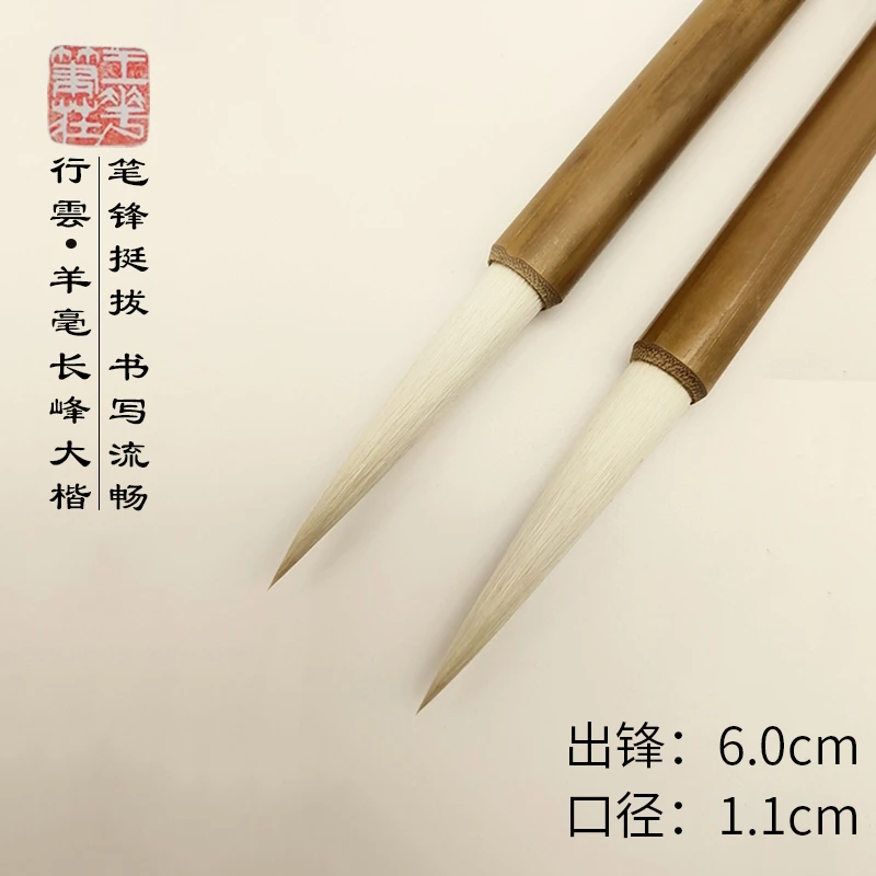 【行云】精品高纯加健软羊毫毛笔长峰大楷行草大草书隶篆书国画创作