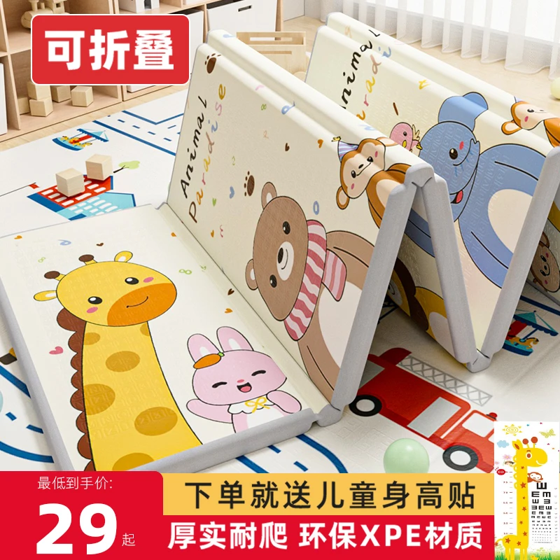 可折叠婴儿童爬爬垫环保无毒无味家用卧室加厚宝宝爬行垫泡沫地垫