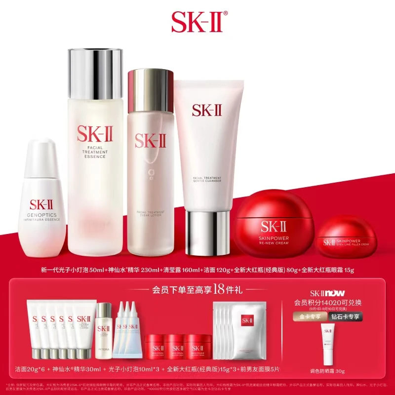 会员加补节【SK-II】神仙水大红瓶精华小灯泡大眼眼霜护肤品sk2-At