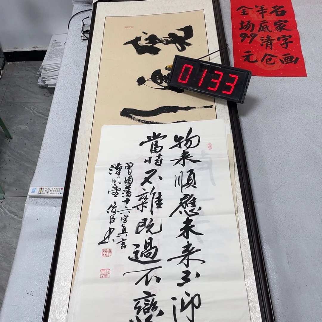 书法书法艺术研究院院长的