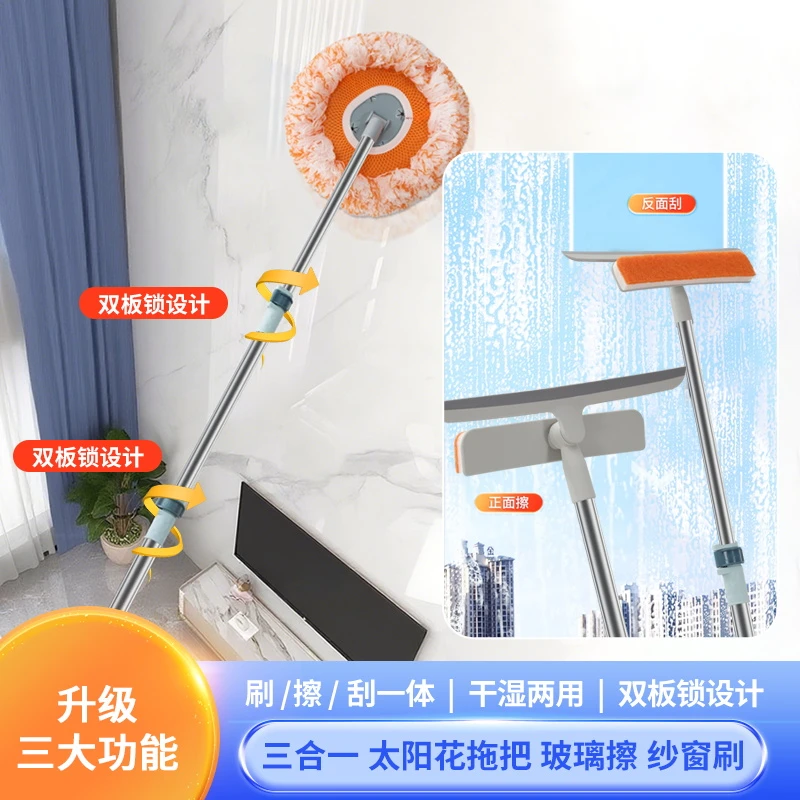 【正版升级】太阳除尘拖把玻璃纱窗刷天花板神器扫墙洗车拖地