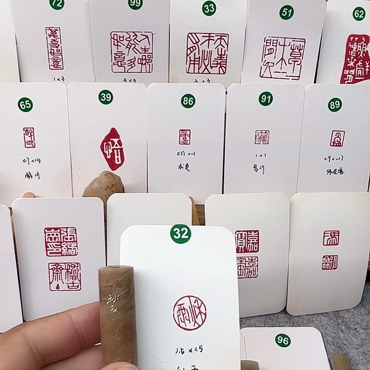 伊犁石印石秋雨  成品闲章