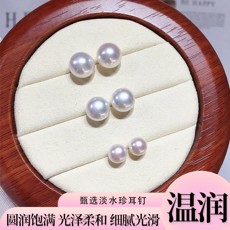 珍韵高亮小灯泡耳钉女S925银饱满无瑕珍珠耳环范琦宫主