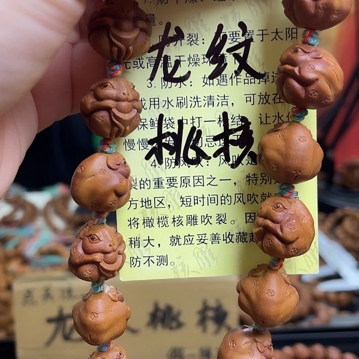 手串/手链橄榄核龙纹桃核
