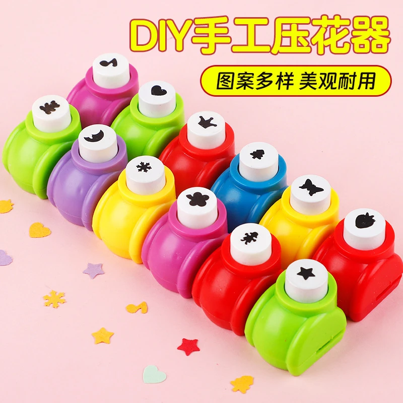 儿童节礼物压花器花边剪刀 儿童手工工具DIY材料花朵美工儿童