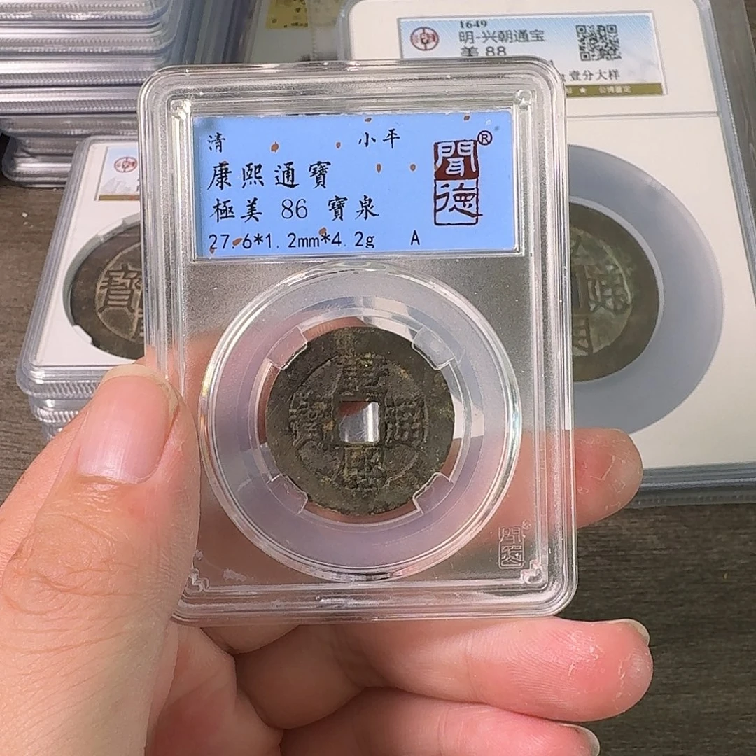 铜A闻博文化康熙通宝
