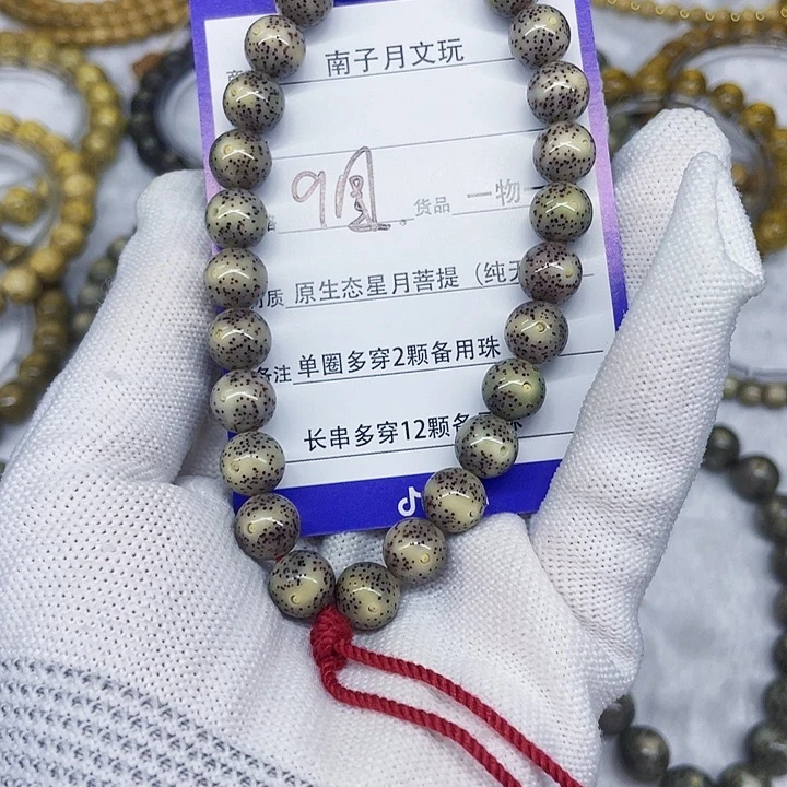 星月菩提手串星月菩提9