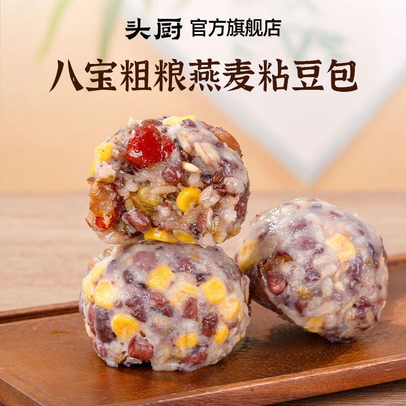 【爆款推荐】头厨八宝粗杂粮燕麦粘豆包代早餐五谷速食低脂营养健身