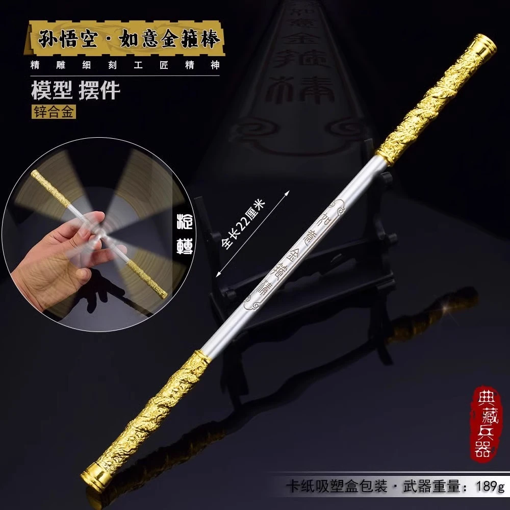 【如意金箍棒摆件】定海神针齐天大圣孙悟空金箍棒模型周边转笔