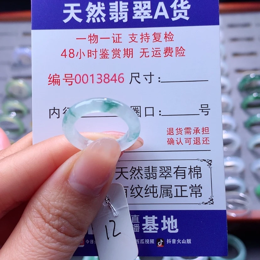 【闪购商品】翡翠戒指未镶嵌翡翠
