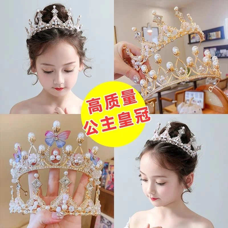 女童皇冠头饰儿童走秀生日王冠礼物小女孩小公主花童演出甜美发饰