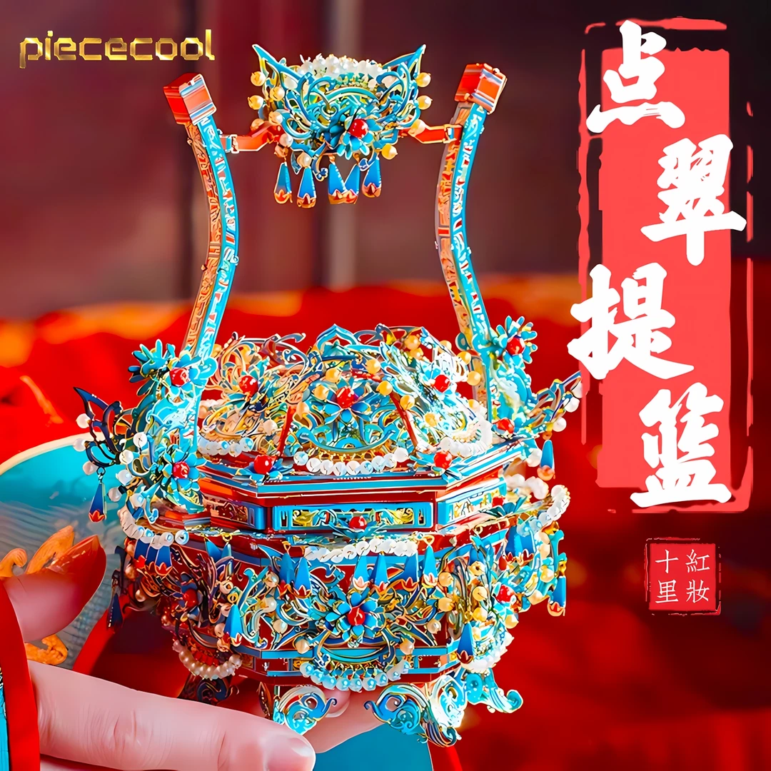 点翠凤冠拼酷十里红妆结婚礼物金属拼装模型拼图手工diy提篮积木