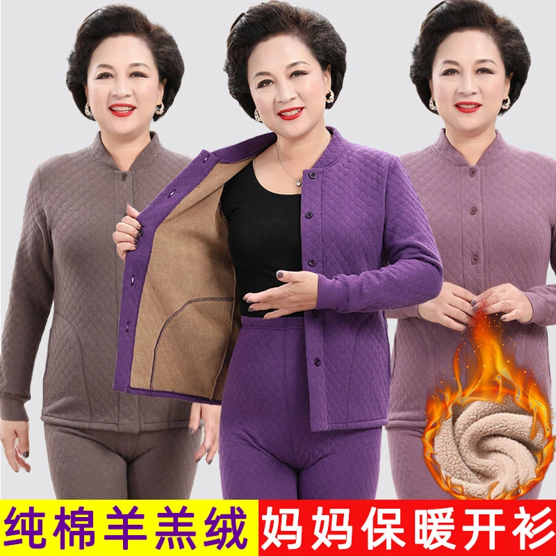 中老年纯棉保暖妈妈老年人夹棉开衫巨厚加大码加绒加厚内衣冬季