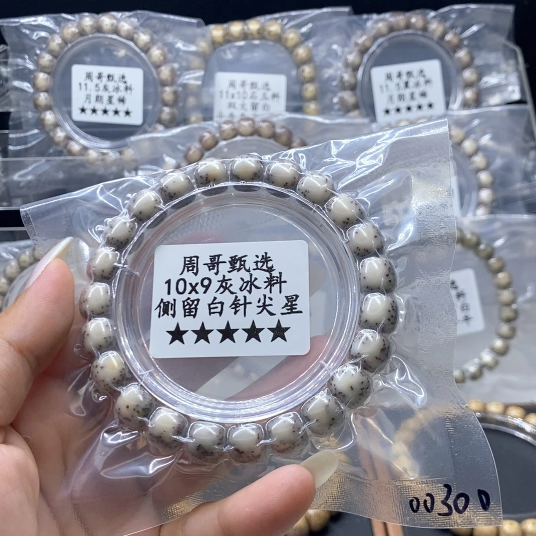 H***A手串星月菩提11111111111111111111