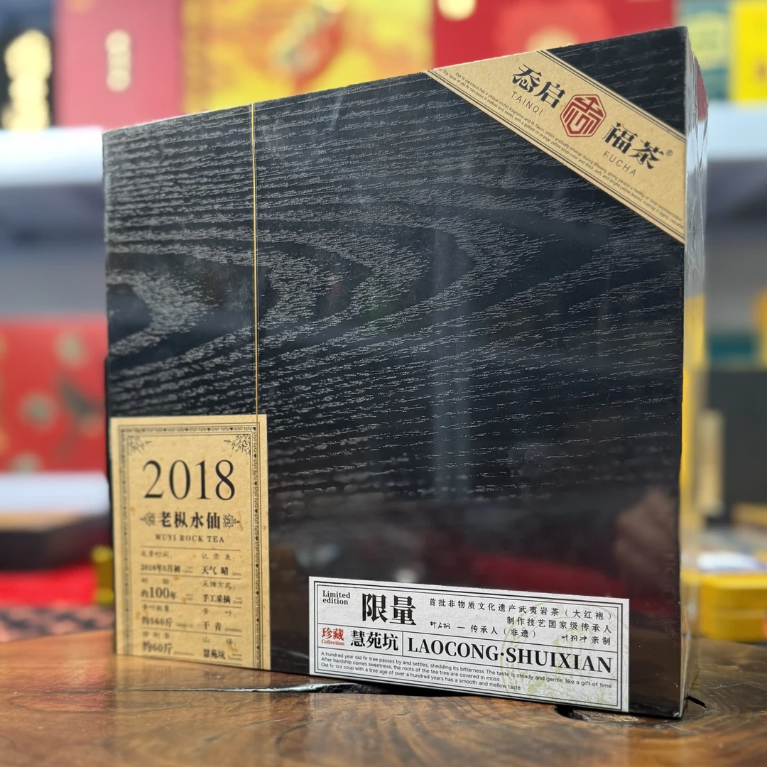 㤁启福茶 2018老枞水仙 武夷岩茶 礼盒装 9g*12泡