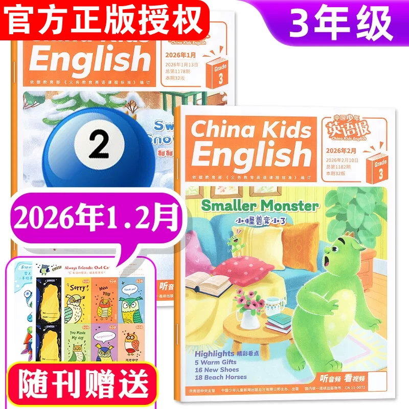 【2026年单月任选】中国少年英语报3-4年级杂志年中英双语课外读物