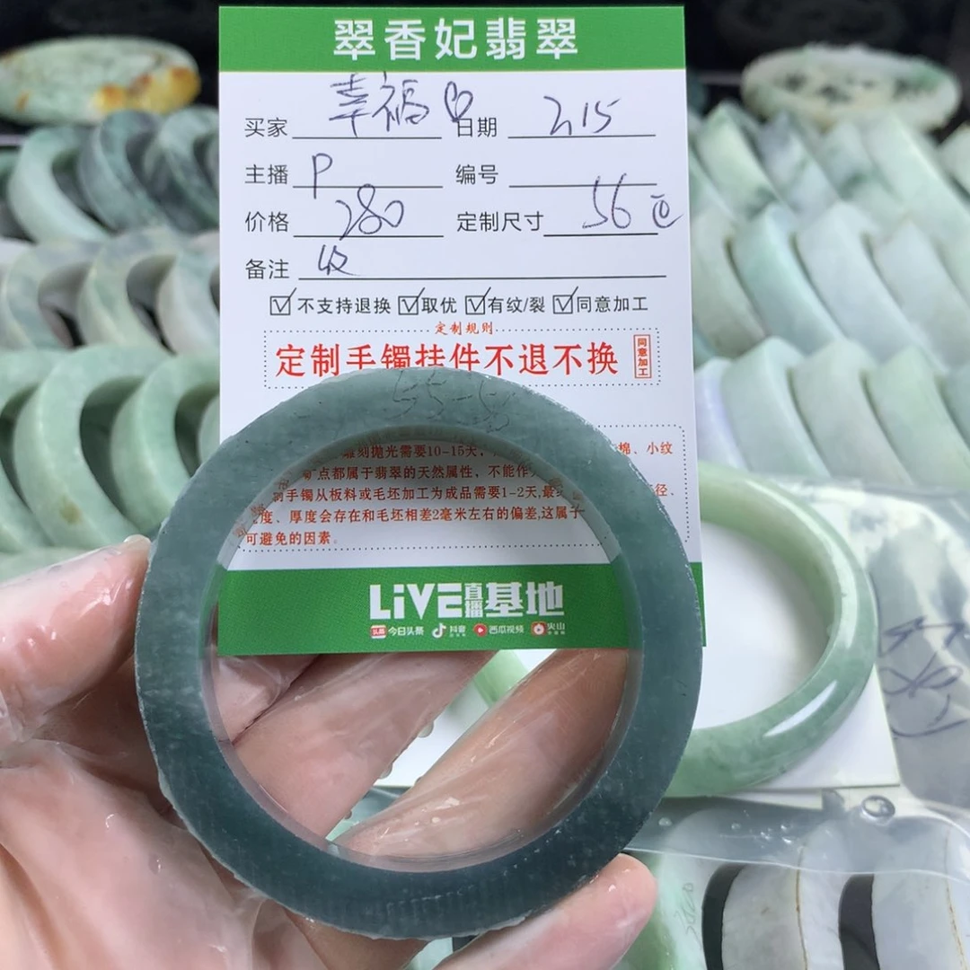 定制翡翠手镯未镶嵌➹****?