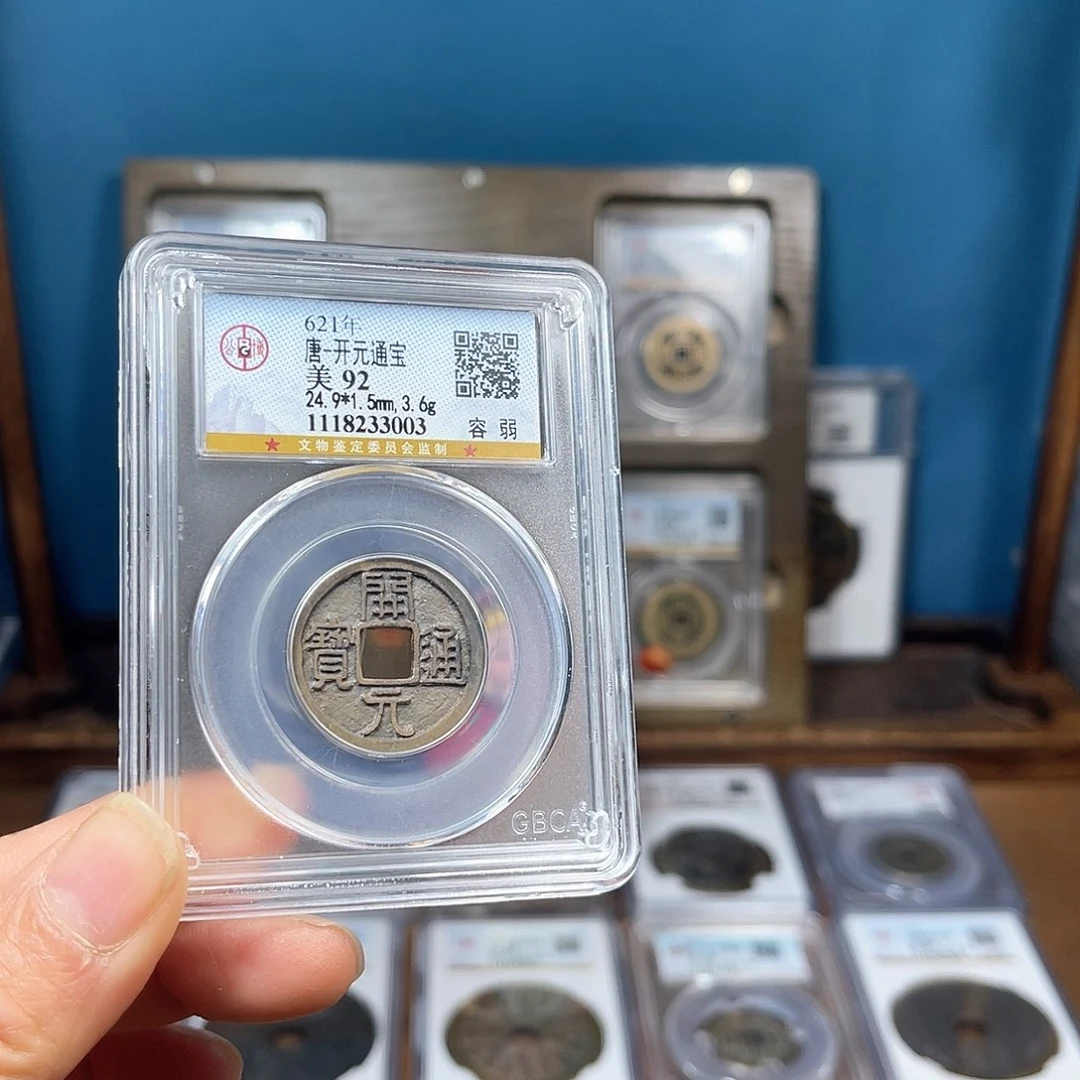 铜92分开元通宝3003。。。h