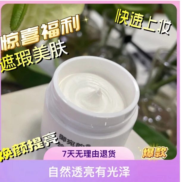 双旦福利（拍一发四）人参珍珠养肤膏抗皱紧致舒缓提亮