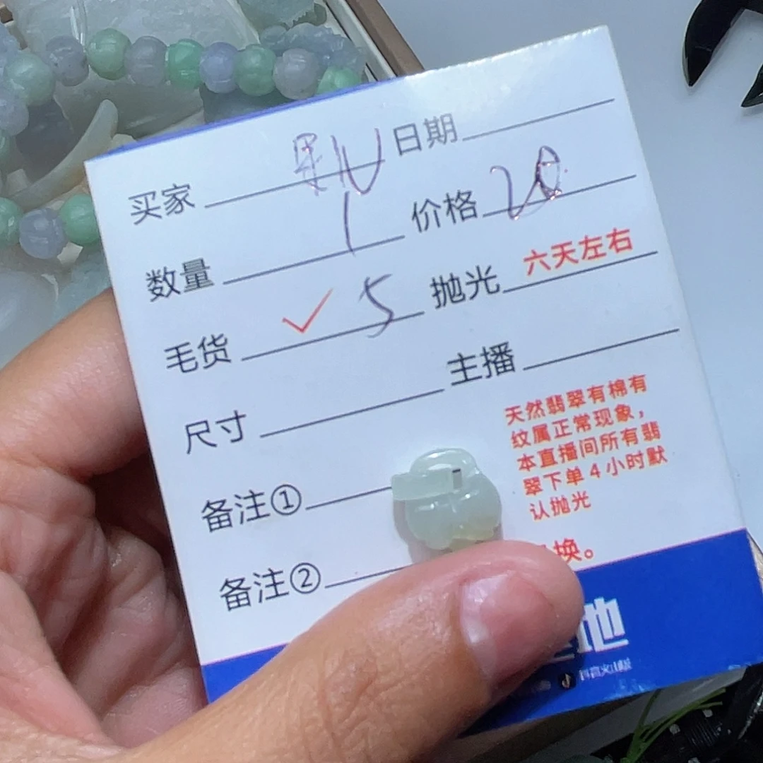 果***儿翡翠未镶嵌颈饰是