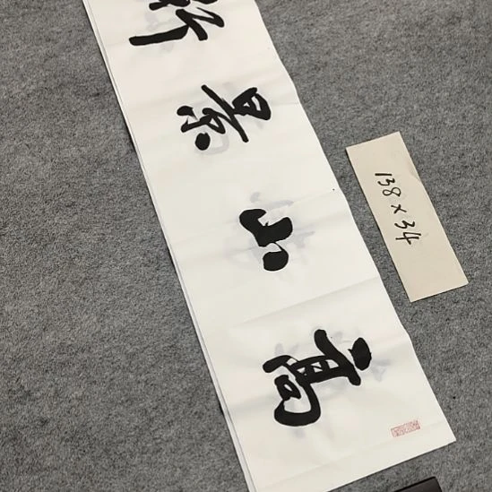 李士军老师书法作品