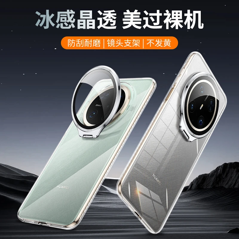 华为Mate70Air手机壳新款70Pro透明镜头支架全包防摔保护套薄适用