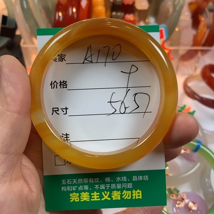 玛瑙/玉髓未镶嵌手镯