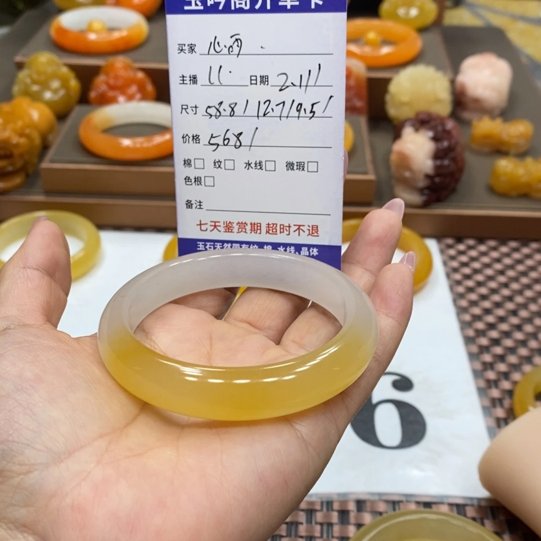 石英质玉（黄龙玉）手镯未镶嵌心**