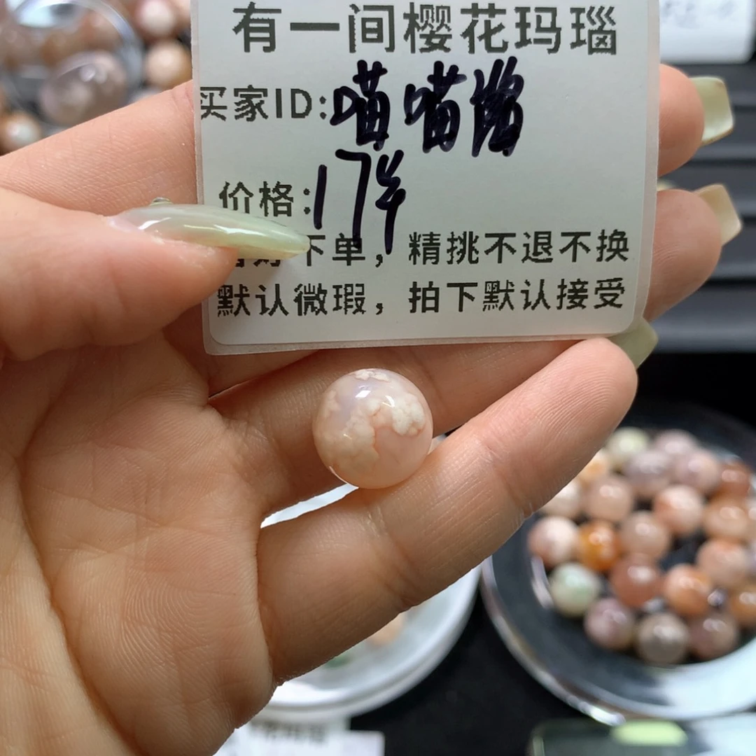 玛瑙/玉髓项圈未镶嵌喵**?