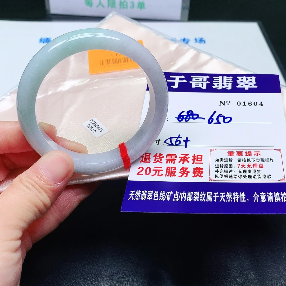 翡翠未镶嵌手镯604。