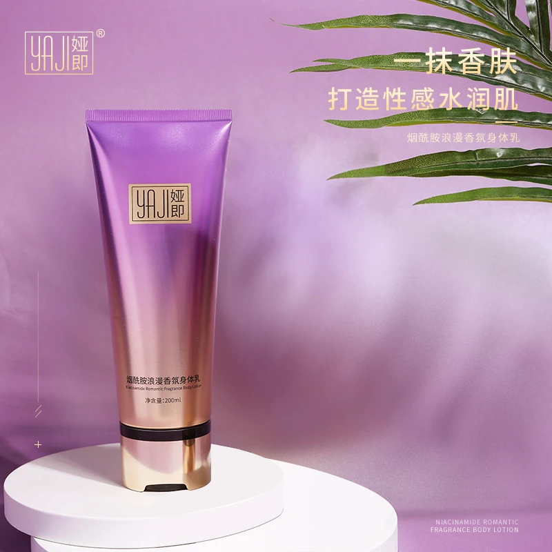 YAJI娅即烟酰胺浪漫香氛身体乳
