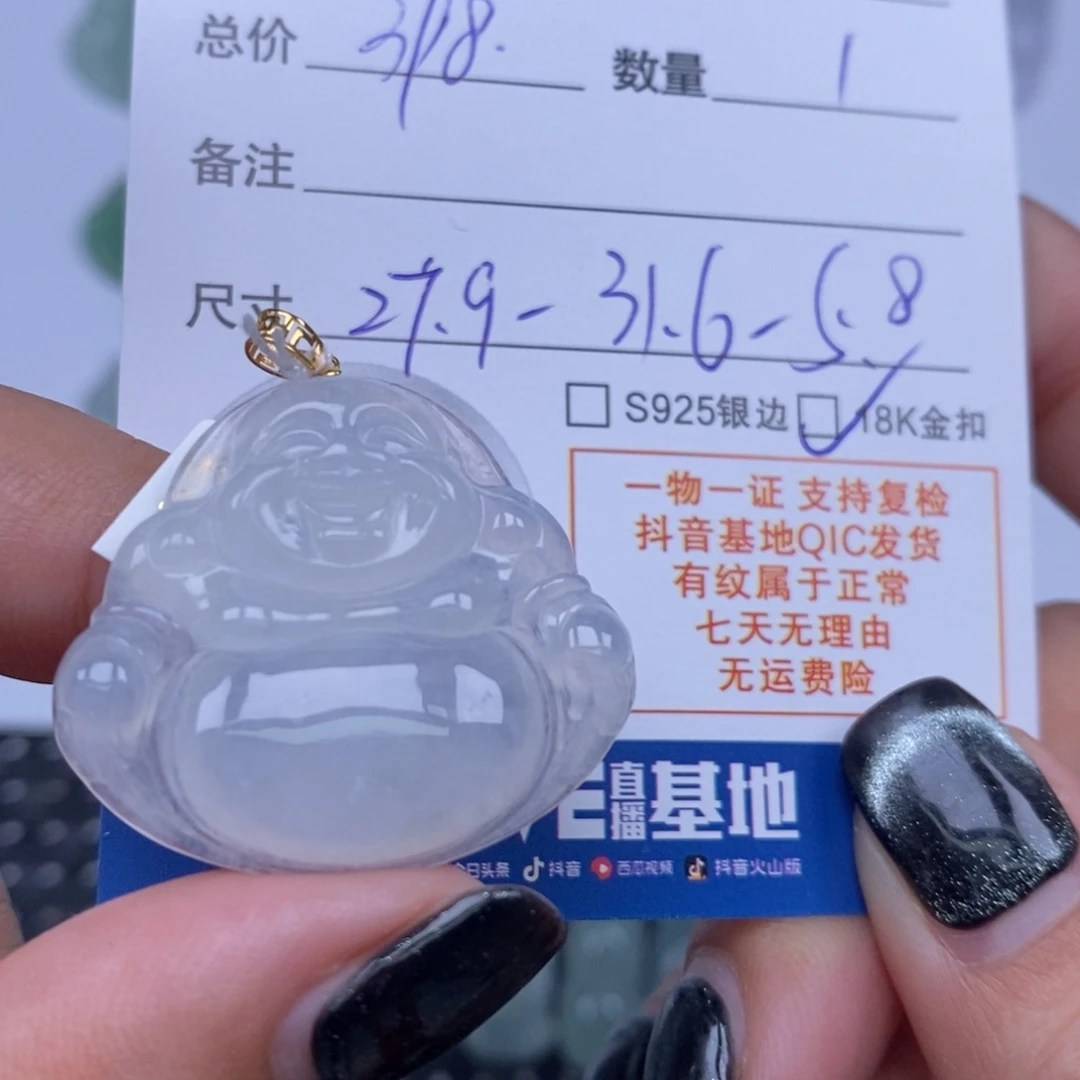 翡翠未镶嵌颈饰天然翡翠