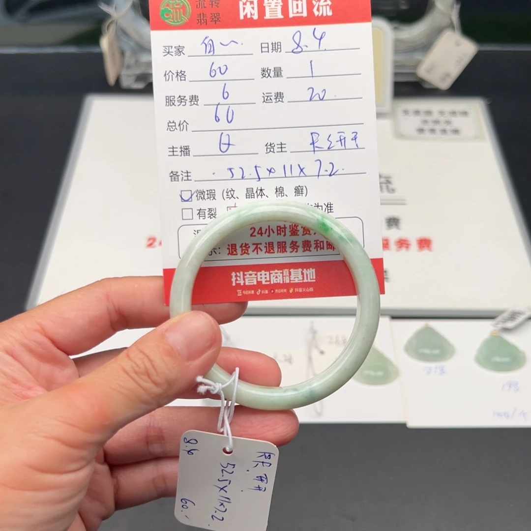 翡翠手镯未镶嵌?****12345678