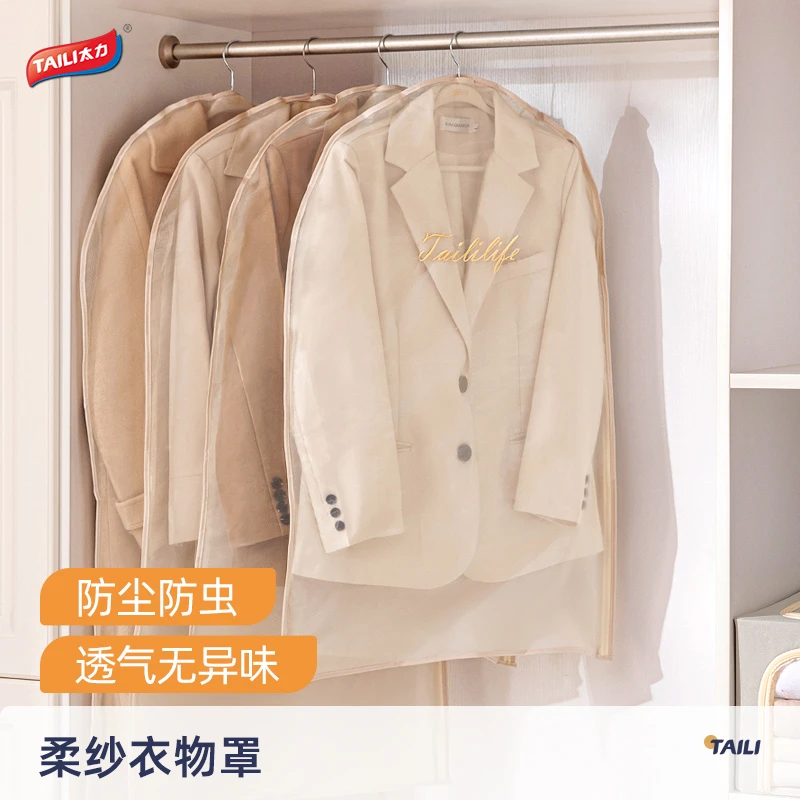 TAILI/太力透明羽绒服大衣防尘罩家用皮草貂皮挂式纱衣物护衣罩