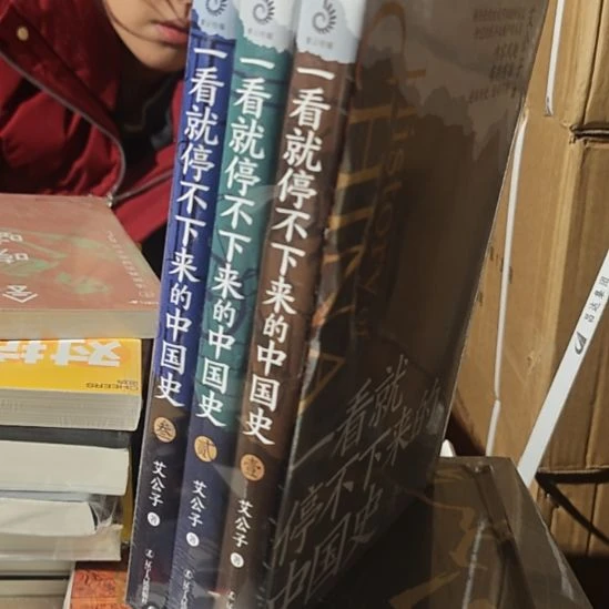 一看就停不下来的中国史三本一套。