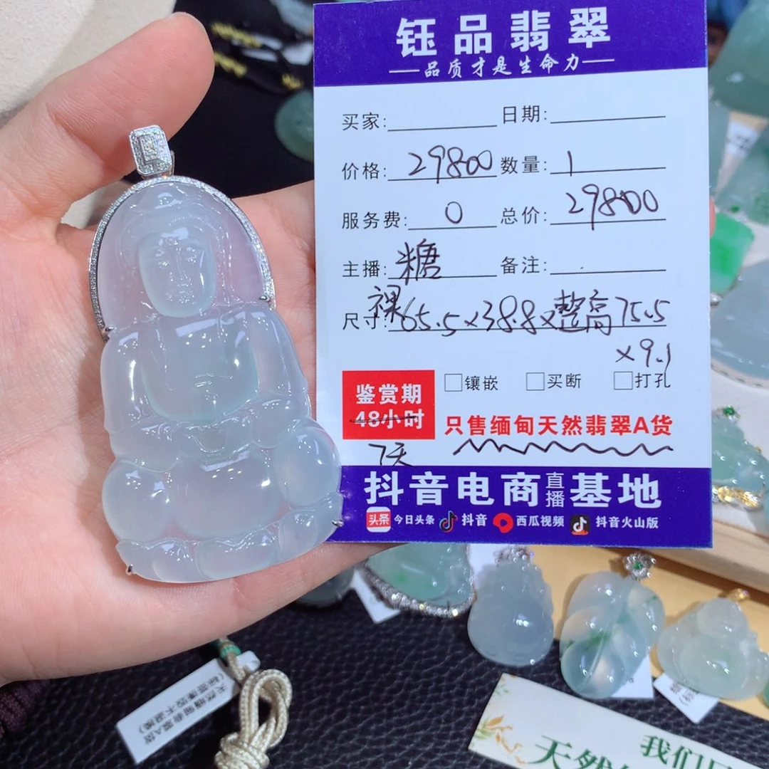 翡翠18K金镶嵌颈饰瑜*酱观音