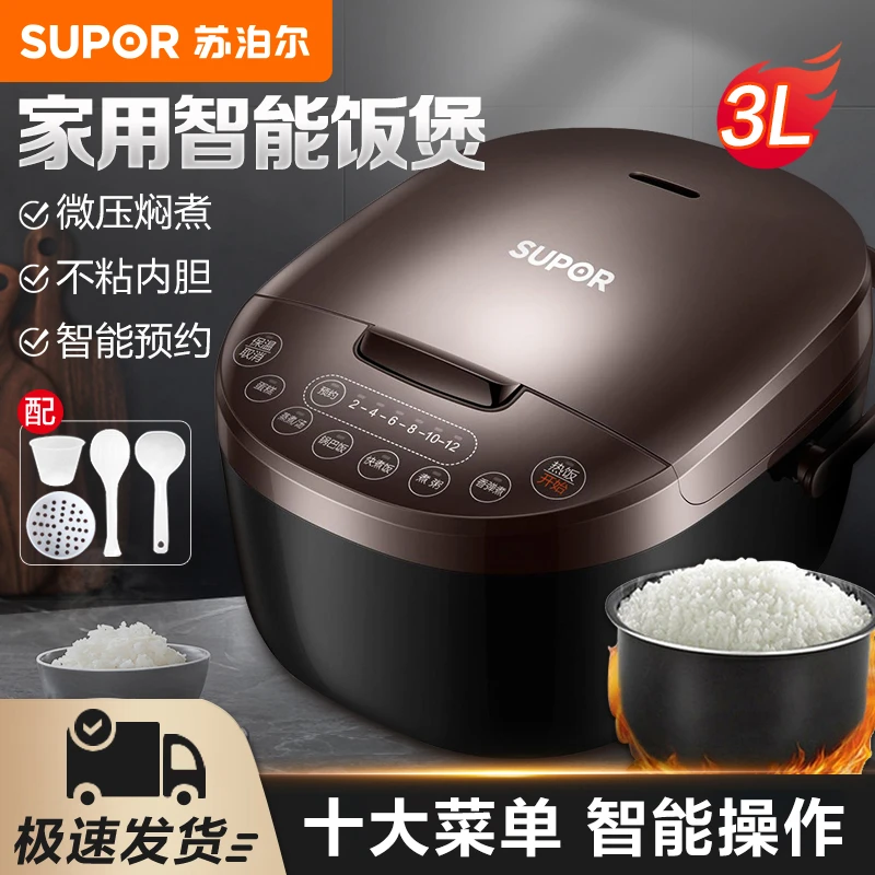 苏泊尔电饭煲家用3L大容量智能多功能煮饭锅全自动蒸煮一体电饭锅
