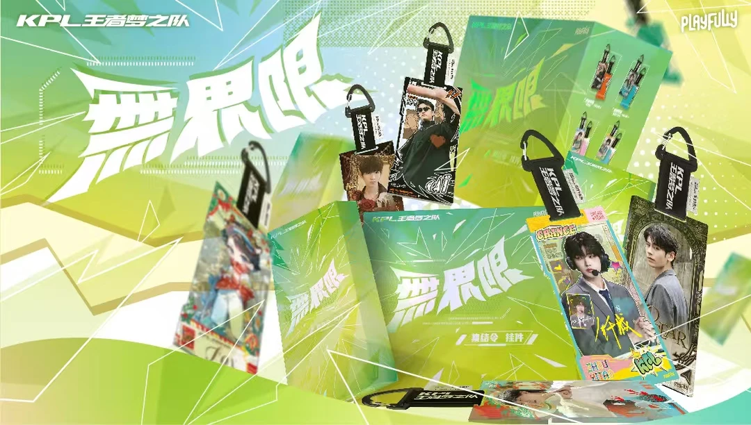 红温拆卡】平拆/玩法-KPL王者梦之队授权“无界限”系列集结令（代拆