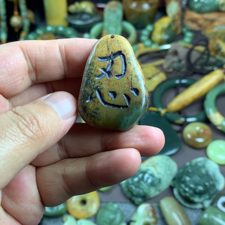 吊坠(赠链)未镶嵌岫岩河磨玉（透闪石质玉）
