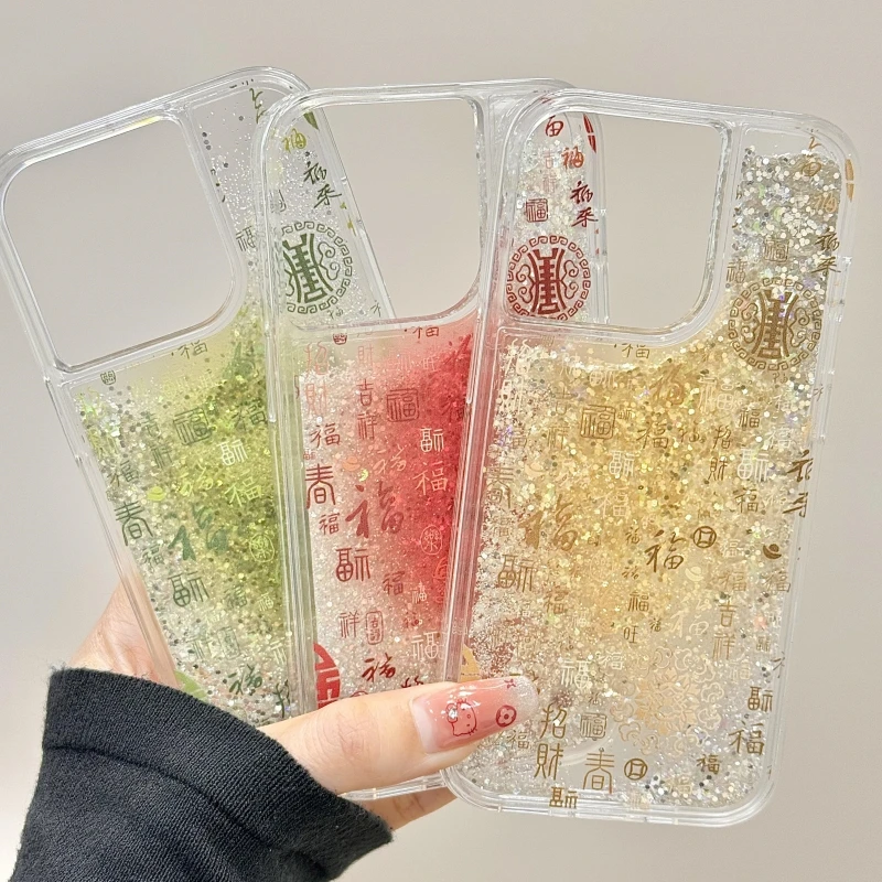 奥菲顿晕染招财百福适用iphone16流沙手机壳华为vivo小米15oppo套